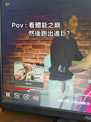 劇情被廣告打斷的心情