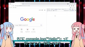 JSでプログラミングの基礎を学ぶPart0
