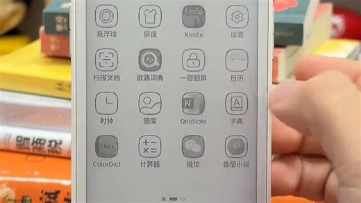 BIGME电子书，笔记同步多端超高效