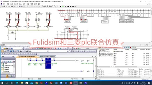 fluidsim与plc联合仿真