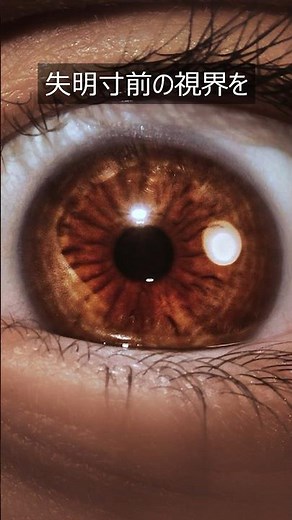 Ignore These Symptoms and You Will Go Blind