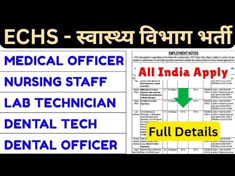 ECHS भर्ती विज्ञापन 2026 - Lab Technician, Dental Technician, Staff Nurse, Medical Officer #vacsncy