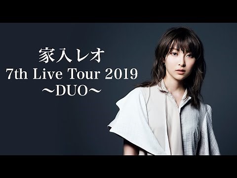 家入レオ -「Spark + Overflow」