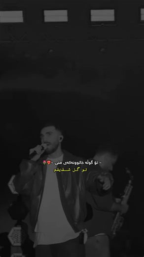 Mehraad Jam: تۆ گوڵە خاتوونەکەی منی 🌷