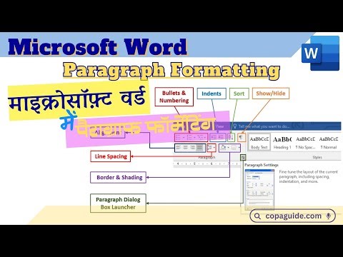 ITI COPA | Paragraph Formatting in MS Word | Learn to use Alignment, Line Spacing, Indents, Borders