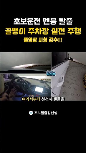 How to Master Spiral Ramps for Beginner Drivers: Practical Driving Tips #BeginnerDriver #DrivingL...