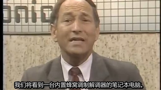 笔记本电脑 1989