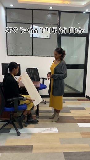 የሚድሮክ ኢንቨስትመንት ግሩፕ እህት ኩባንያ #ሪሪ ፕሮጀክት ዴቨሎፐር ኃላ/የተ/የግ/ማ #fy #investment #ethiopian_tik_tok🇪🇹🇪🇹🇪🇹🇪🇹