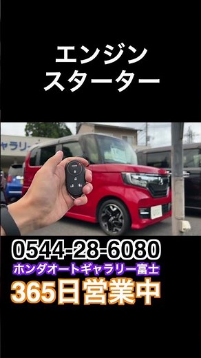 Using an engine starter on a Honda N-BOX