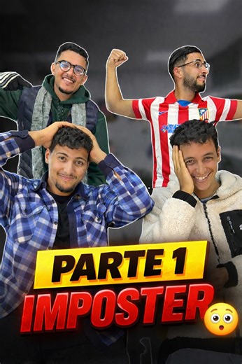 TAAKORT on Instagram‎: "⁨ مهمة اليوم: نكشفو شكون هو الـ Imposter 🕵️‍♂️ #Imposteur #JeuDeCartes #Partie1 #Challenge #Reels⁩"‎