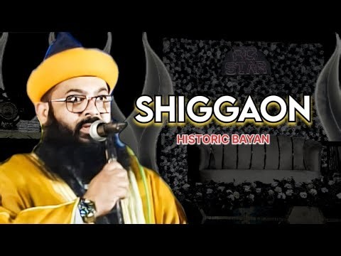 Shiggaon ka yaadgaar Jalsa | Dil ko chhoo lene wala Bayan