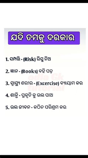 odia gk tutorial on Instagram