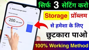 35K views · 2.3K reactions | Sirf 3 Setting karo aur Storage Problem hamesha Ke liye Solve | How to fix Storage Problem in Android | Hindi Tutorials | Facebook