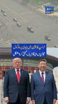 Trump Receives Heavy Protocol in China: Endless Convoy of Cars #trump #china #sunonewshd