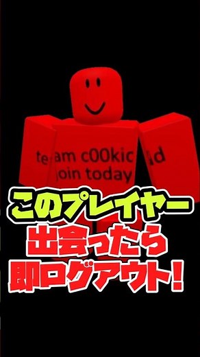 絶対に出会ってはいけないロブロ史上最恐ハッカー『C00lkidd』がガチでヤバい｜1分でわかるロブロ都市伝説