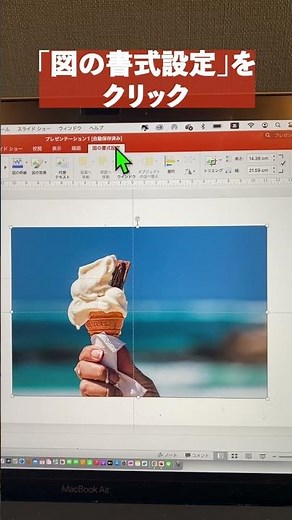 【０→１でわかるPowerPoint】画像トリミング編 #shorts #powerpoint #microsoft
