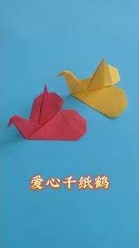 Heart origami crane folding tutorial, simple method #handicraft #origami #origami tutorial