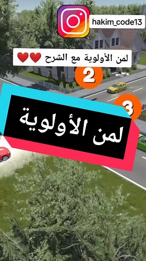 قانون المرورhakim_code13 sur TikTok