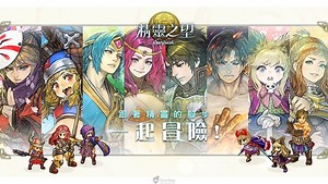 【Qoo下載】許下你的願望！NEXON全新童話冒險風MMORPG 《精靈之望》全球版本正式推出 - QooApp : Anime Game Platform