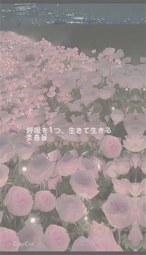 제 최애노래/로쿠데나시-그저 목소리 하나