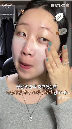 백발 메이크업 도전! 테무와 함께하는 색조 비법