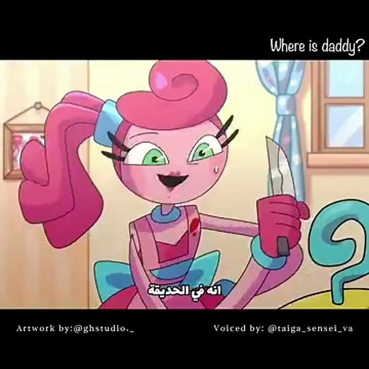 دوبلاج😎💔(بصوتي)