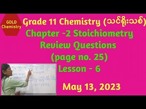 Chemistry Grade 11( New Course) Chapter -2 Stoichiometry Review Questions and Answers