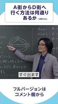 和の法則・積の法則の使い方！#進研ゼミ #数学 #定期テスト #テスト勉強 #解説動画 #進研ゼミRoute