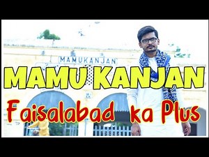 Mamu Kanjan City - Faisalabad Ka Plus