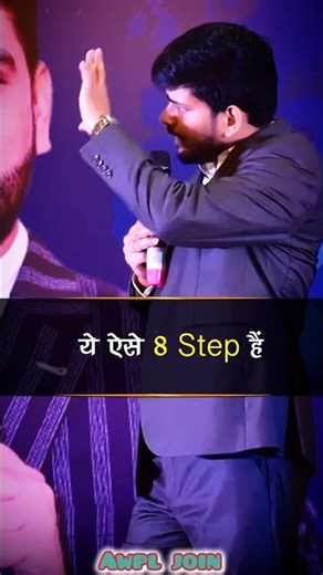 8 Step Training Most Important point In Business 👍🏼 #AWPL #success #training