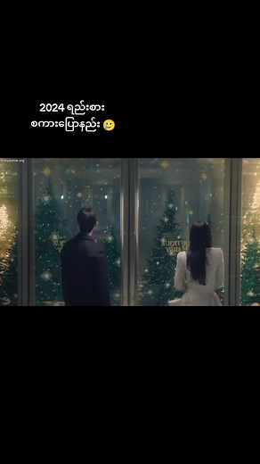 Queen of Tears Myanmar Drama: Episode 1 with Subtitles