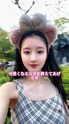 夢の国なのに疲れて見えてた顔が、Winkのふっくら機能を使ったら明るく可愛くなったぜ、ベイベー✨クマやほうれい線が簡単に消せておすすめだぜ、子猫ちゃんたち🫶#fyp #Wink #夢の国 #レタッチ #PR