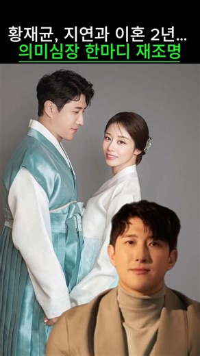 황재균, 지연과 이혼 2년… 의미심장 한마디 재조명