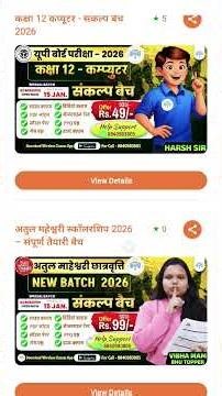 26 January धमाका 🇮🇳 | UP Board Class 12 Computer Sankalp Batch @ ₹49 Only ‪@Wirelessclasses‬