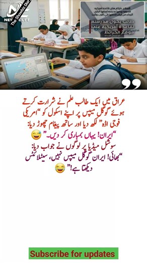 Iraqi Student’s Google Maps Prank Goes Viral Online