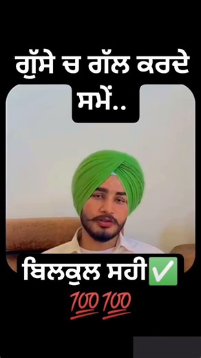 ਗੁੱਸੇ ਚ ਗੱਲ ਕਰਦੇ ਸਮੇਂ.. #ytshorts #shortsfeed #punjabi #shortsviral