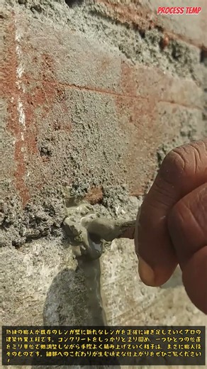 プロの職人技！レンガ壁の継ぎ足しと補修工事の完全ガイド #construction #bricklayer #diy #building #tradesman