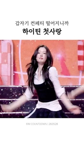 #갑자기 잊고 있었던 첫사랑 느낌을 주는 정채연