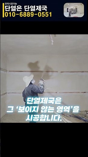 냉동창고 저온창고 우레탄폼 단열시공업체 경질우레탄폼 준불연우레탄폼 벽체단열 바닥단열 천장단열 갈바륨시공업체 농축산물냉동창고 농축산물저온저장고 우레탄폼단열 전원주택 목조주택 농가주택