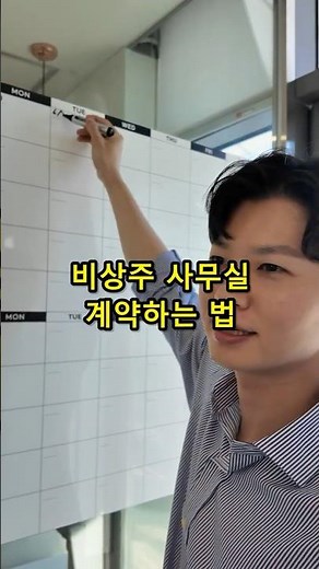 비상주사무실 계약하는 법 좀 알려주세요!