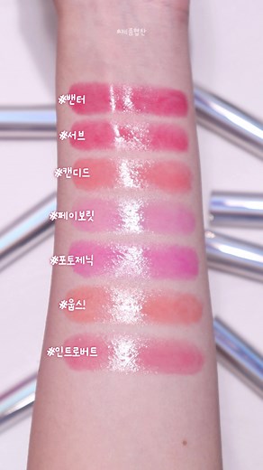 맥 New 글로우 플레이 텐더토크 립밤 발색 리뷰