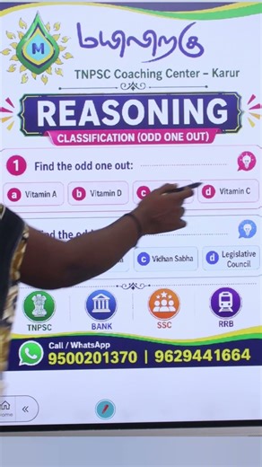 Classification Reasoning Tricks | Odd One Out Easy Method | TNPSC / SSC / Bank Exams |