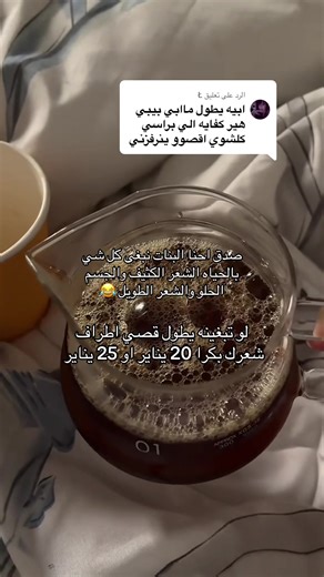 أفضل تواريخ قص الشعر للحصول على شعر طويل