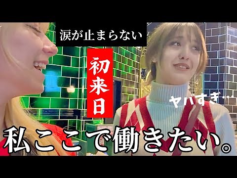 【初来日で人生激変?!】来日2週間で日本で夢を見つけたいとこ