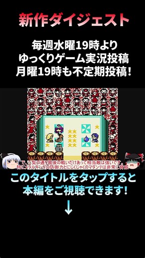 【DQM】スライムの攻撃力が『メタルキングの鉄壁の守備力』を一撃で貫通できるかがミレーユ戦のすべて！最強スライムを育成して一匹で星降りの大会優勝に挑戦！６章ショート/ドラクエ/DQ #shorts