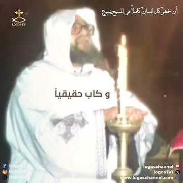 صلاة صلح القداس الغريغوري #ابونا_يوسف_اسعد