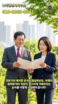개인정보보호법 위반 징계, 파면 위기 뒤집는 소청심사 대응 전략