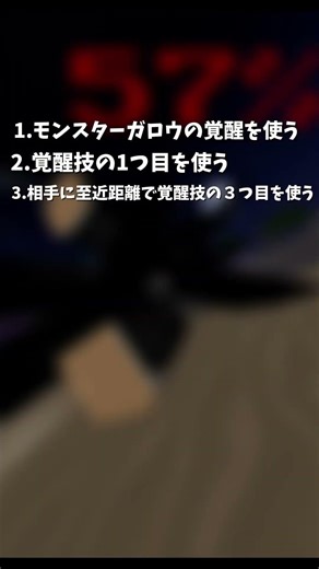 最強の戦場で宇宙ガロウになる方法！#ロブロックス #roblox #ゲーム #最強の戦場 #ガロウ