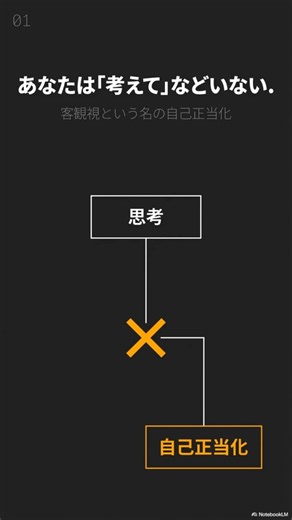 脳のOSが「物語」を優先する理由：生存戦略としての即断と認知バグの三層構造を解剖する