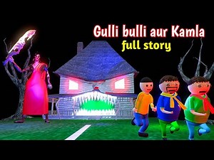 gulli bulli aur kamla | full story | gulli bulli | kamla | gulli bulli cartoon @makejokehorror